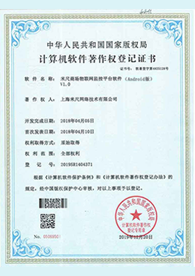 知识产权证书 07