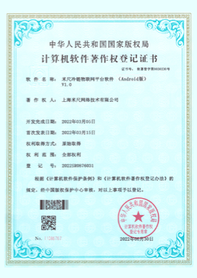 知识产权证书 08