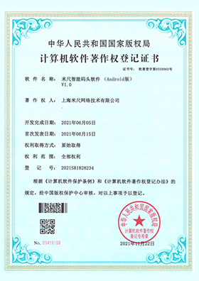 知识产权证书 10