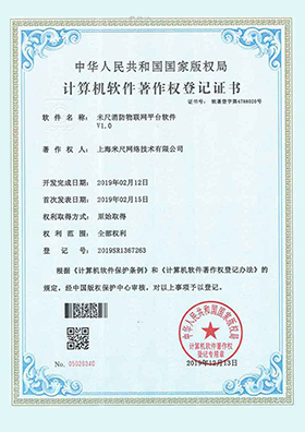 知识产权证书 15