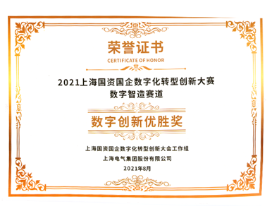 荣誉证书 02