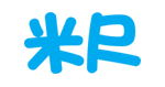 米尺